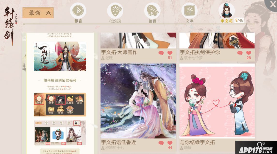 轩辕剑龙舞云山