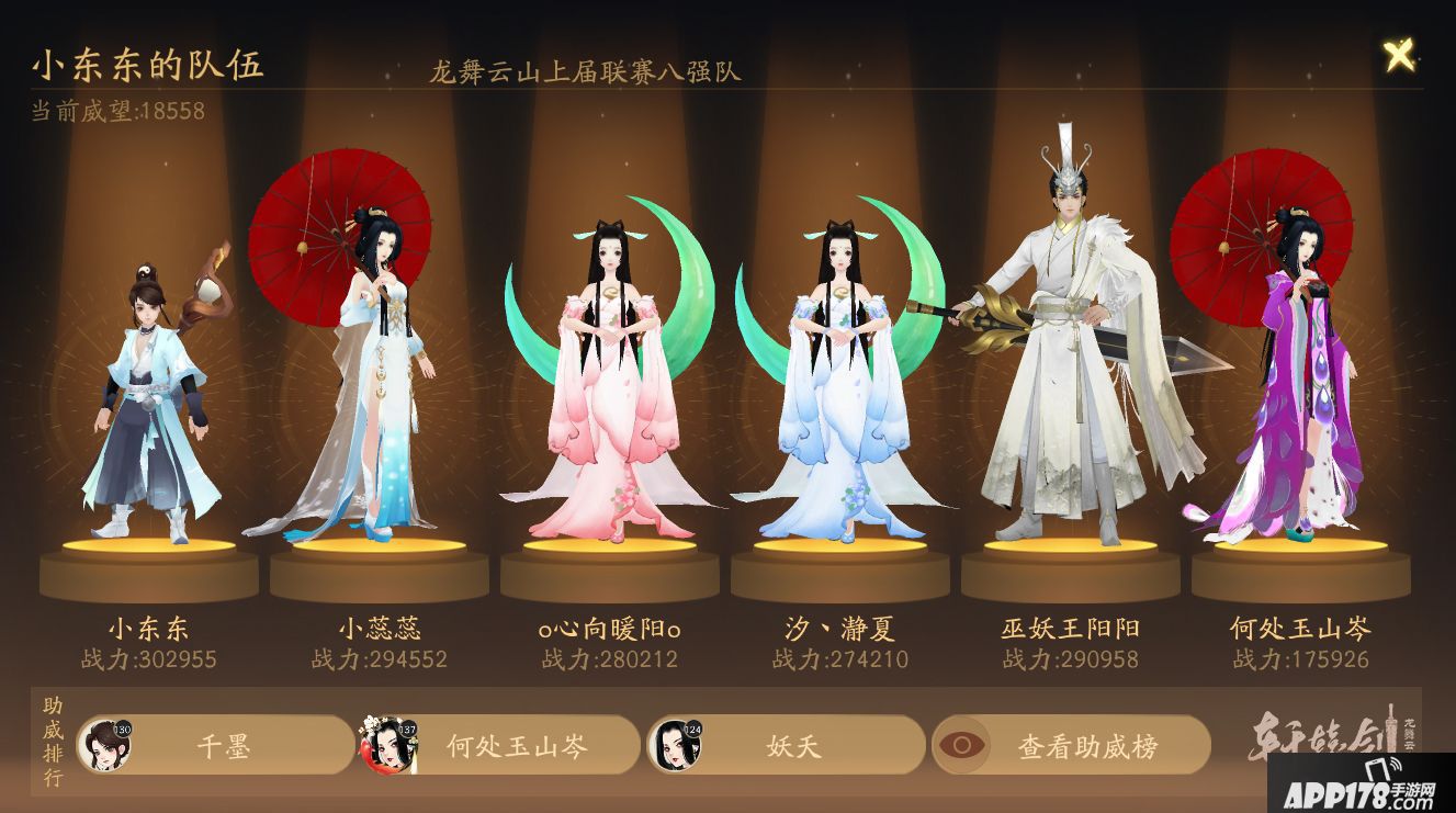 轩辕剑龙舞云山