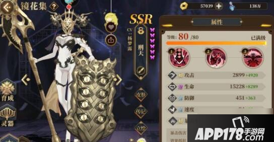 山海镜花刑天怎么样 角色属性测评