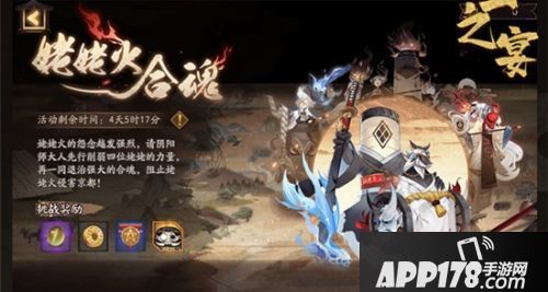 阴阳师6月3日更新内容公告 SR蝎女上线