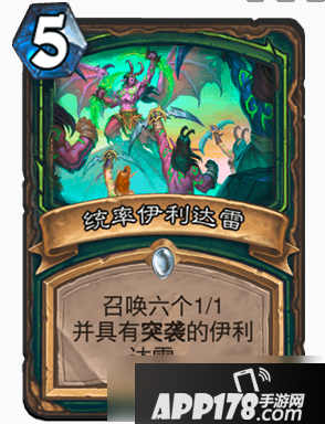 《炉石传说》统率伊利达雷指南样 统率伊利达雷卡牌强度测评