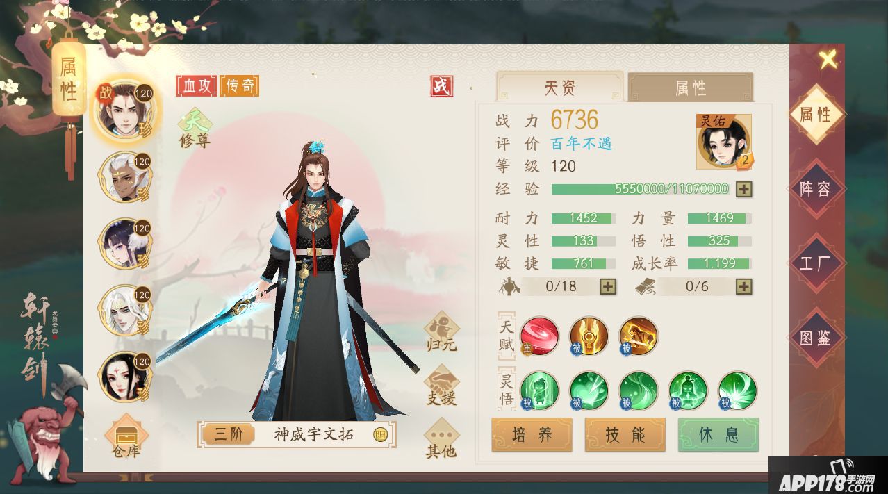 轩辕剑龙舞云山