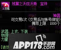 DNF100级精灵下装附魔推荐 毕业附魔选择攻略