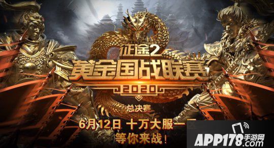 征途全系列国战决赛打响，国产MMO距离成熟的电竞化之路有多远？