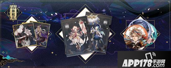 《山海镜花》转灵符如何使用 转灵符使用方法