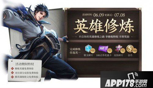 王者荣耀6月9日更新内容汇总 天狼绘梦者开售