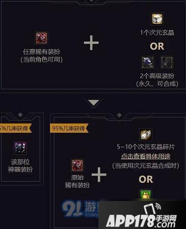 《DNF》神器天空怎么获得 神器天空获取途径