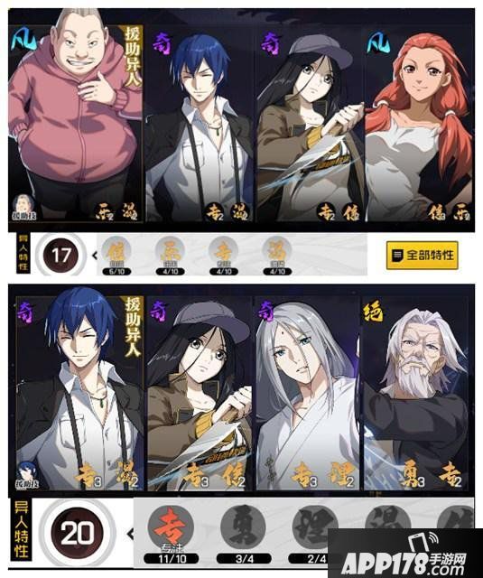 一人之下金光全面装备搭配攻略