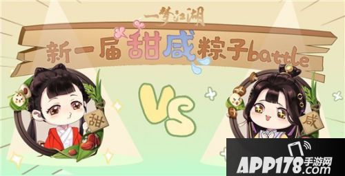 一梦江湖端午节活动玩法攻略 活动奖励