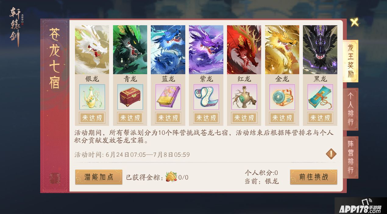 轩辕剑龙舞云山