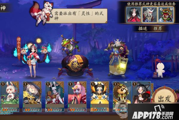 《阴阳师》明惑胆小的农夫式神委派怎么做 明惑胆小的农夫式神委派攻略