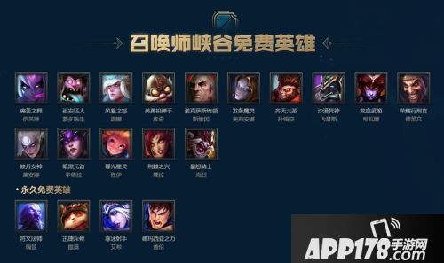 英雄联盟6月5日周免英雄更新 有你想玩的吗