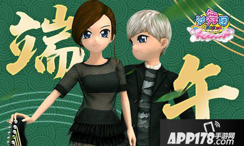 《劲舞团》端午佳节 粽情相思余音不绝