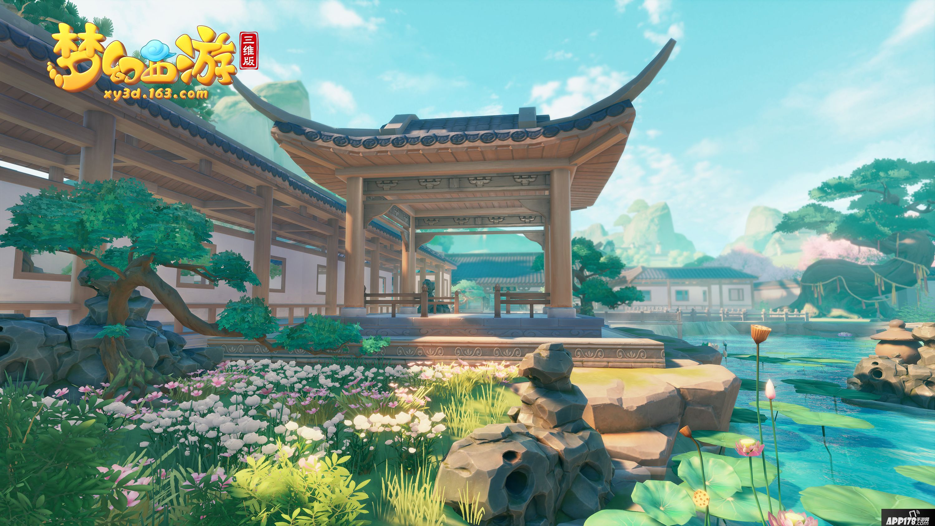 梦幻西游三维版