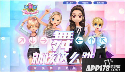 《劲舞团》6月“指尖王者”版本上线 携手再升级！