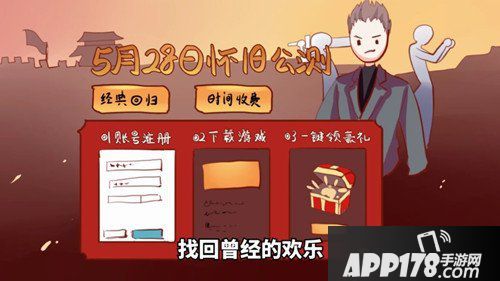 《热血传奇怀旧版》再开新服 大神创作《传奇Disco》萌系MV