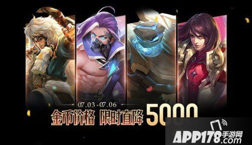 王者荣耀6月30日更新内容介绍 新版本预热开始