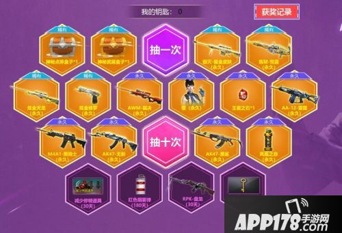 CF6月密藏宝箱活动