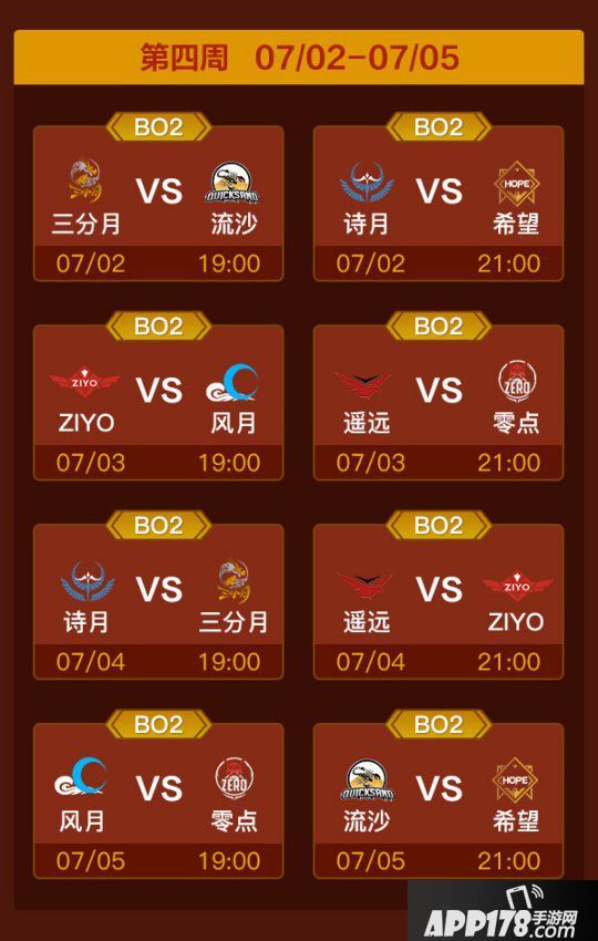 611战斗打响！《梦三国2》2020MPL夏季常规赛赛程揭晓