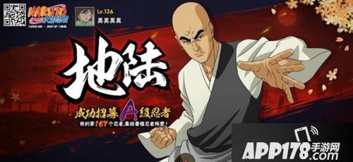 火影忍者6月10日每日一题答案