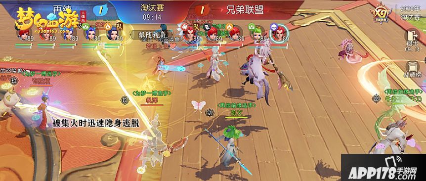 梦幻西游三维版