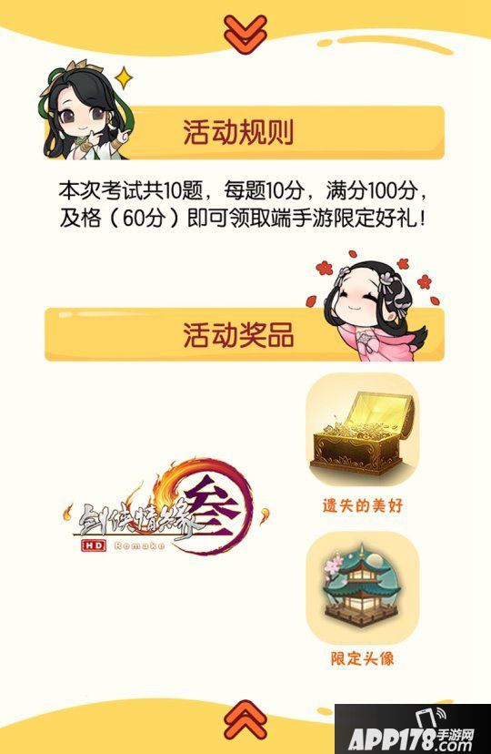 《剑网3》斗鱼杯S2竞技争霸战火打响 拭剑园海选本周开启