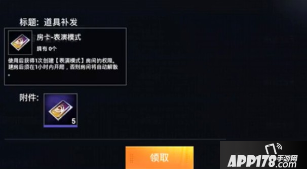 和平精英表演模式怎样玩 表演模式玩法技巧教学