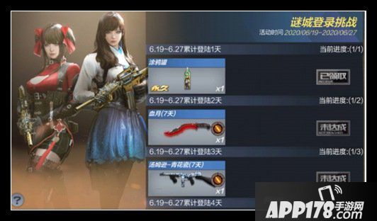 《CF》手游每周活动有哪些 每周活动