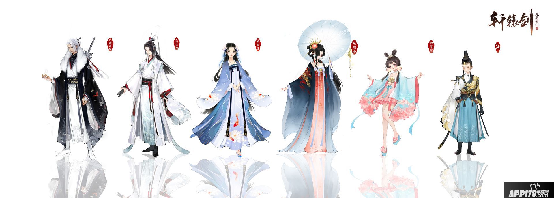 轩辕剑龙舞云山