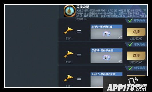 《CF》手游每周活动有哪些 每周活动