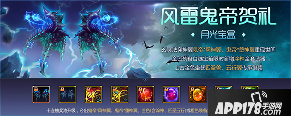 《梦三国手游》梦三英雄重置-月光宝盒焕然一新