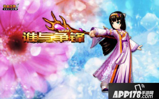 《热血江湖》新版V19.0“谁与争锋”明日公测