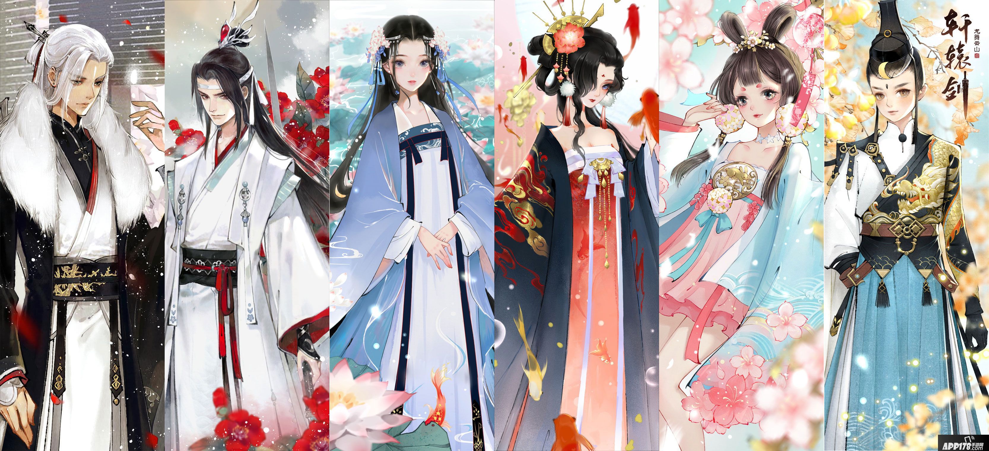 轩辕剑龙舞云山