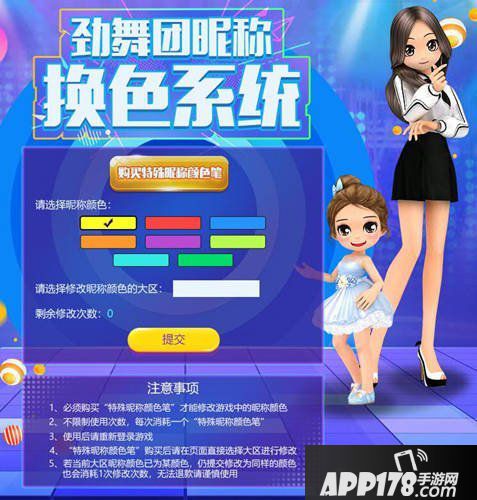 《劲舞团》6月“指尖王者”版本上线 携手再升级！