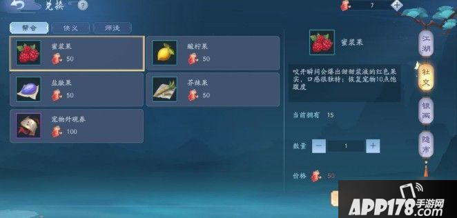 新笑傲江湖手游微氪怎么提战力 微氪玩家提战力<a href=http://www.app178.com/gonglue/ target=_blank class=infotextkey>攻略</a>