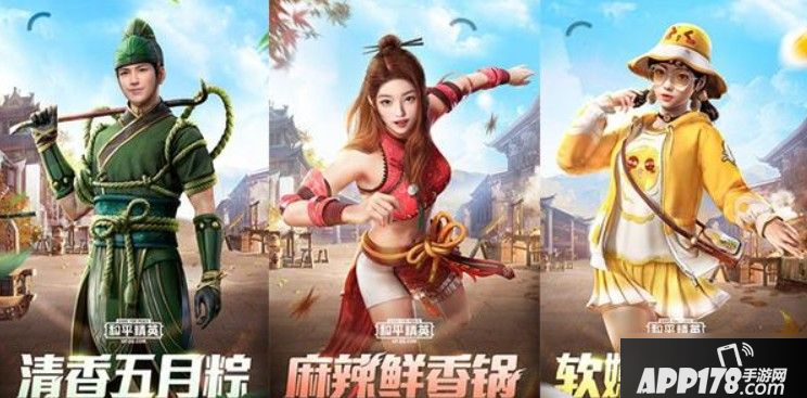 和平精英美食有灵套装怎么样 美食有灵军需套装一览