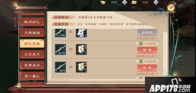 新笑傲江湖手游微氪怎么提战力 微氪玩家提战力攻略