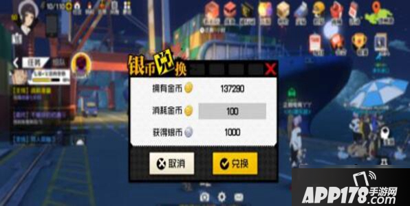 《一人之下手游》金币兑换银币划算吗 金币兑换银币价值点评