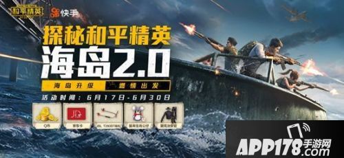 和平精英6月19每日一题答案