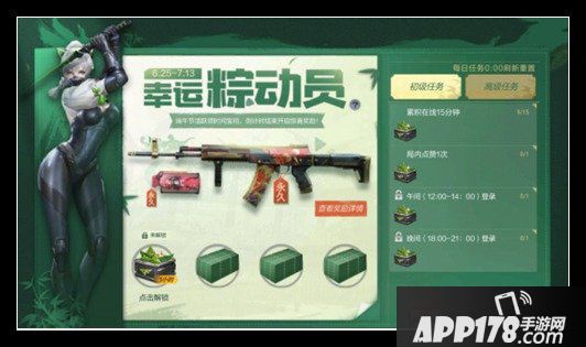 《CF》手游每周活动有哪些 每周活动