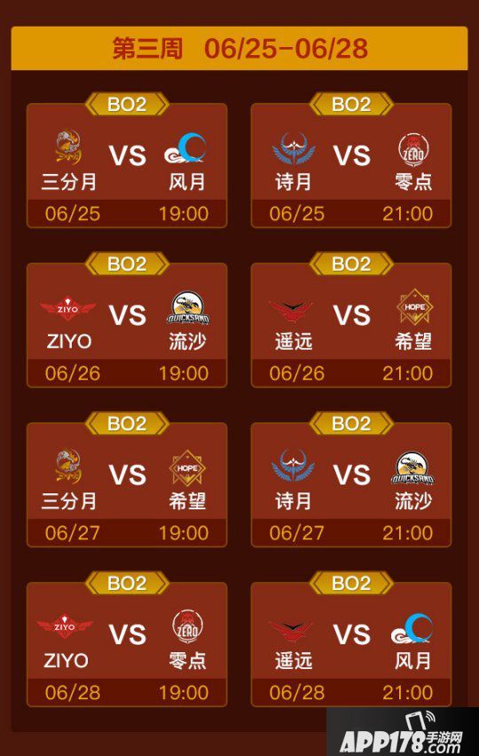 611战斗打响！《梦三国2》2020MPL夏季常规赛赛程揭晓