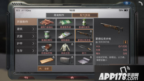 明日之后蒙德拉贡步枪怎么获得 蒙德拉贡步枪获得方法