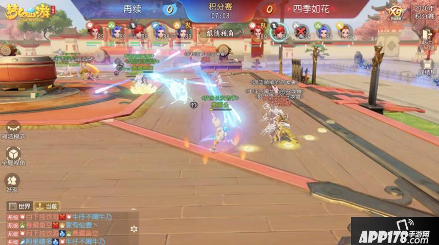 梦幻西游三维版