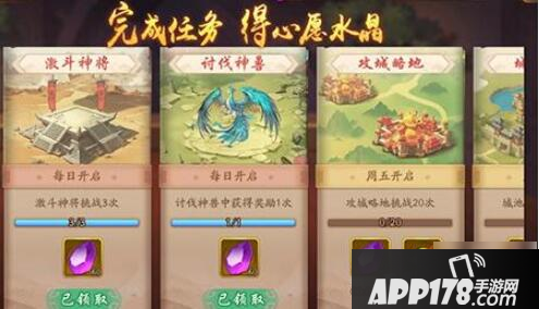 少年三国志2心愿水晶怎么获得 心愿水晶获取<a href=http://www.app178.com/gonglue/ target=_blank class=infotextkey>攻略</a>