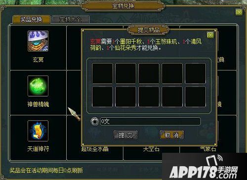 暑期狂欢好礼派发《问道》八仙献宝活动火热进行中