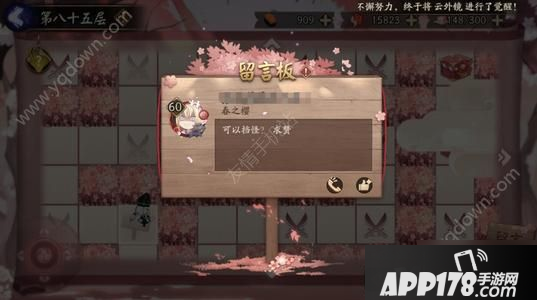 《阴阳师》爬塔4.0什么时候开启 新爬塔<a href=http://www.app178.com/huodong/ target=_blank class=infotextkey>活动</a>时间