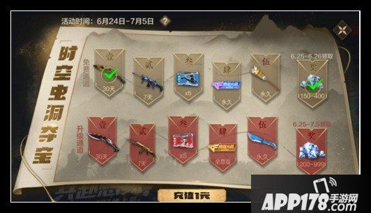 《CF》手游每周活动有哪些 每周活动