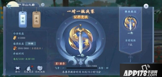 新笑傲江湖手游微氪怎么提战力 微氪玩家提战力攻略