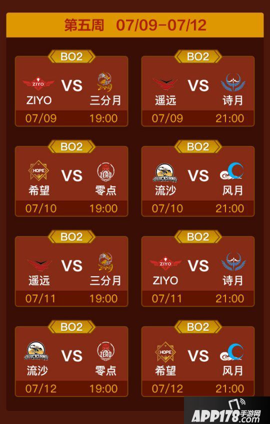 611战斗打响！《梦三国2》2020MPL夏季常规赛赛程揭晓