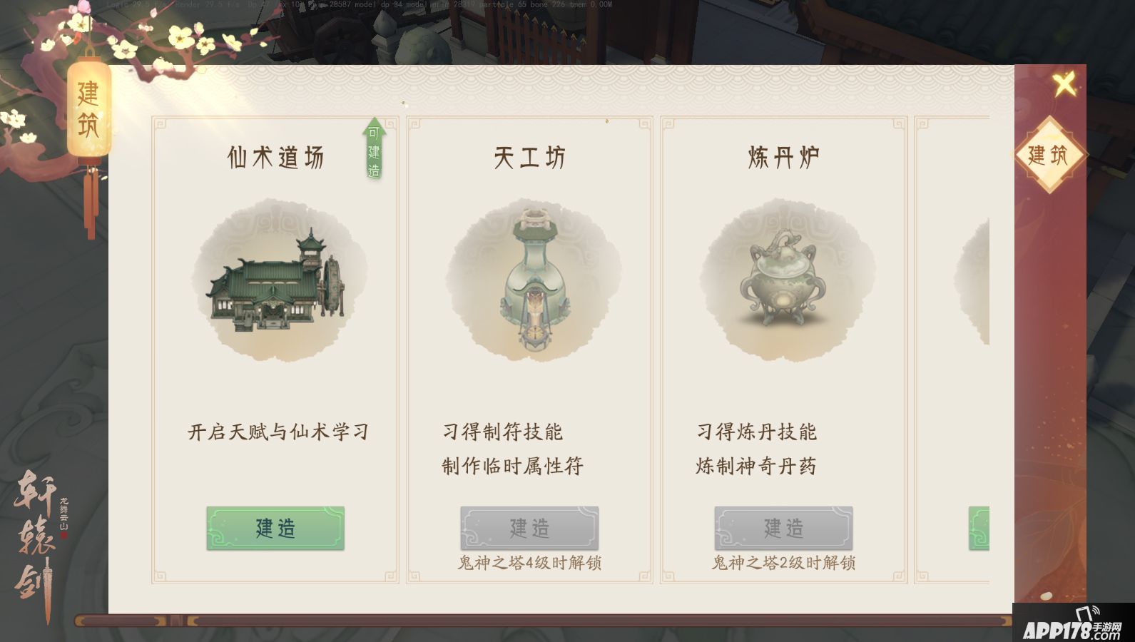 轩辕剑龙舞云山